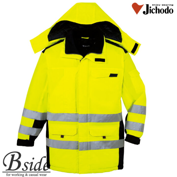 楽天市場 自重堂 Jichodo コート フード付 高視認性安全服 蛍光素材と再帰反射テープ使用 高視認性防水防寒コート メンズ 16春夏新商品 B Side