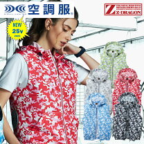 楽天市場】空調服 迷彩の通販