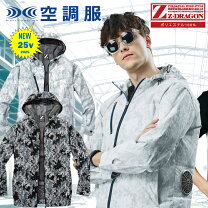 楽天市場】空調服 迷彩 フード付きの通販