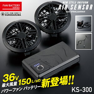 ����2026�ŐV���f���@�ŋ�36v�d�l�@�N���_���}�yKURODARUMA�z �t�@���o�b�e���[�t���Z�b�g �yAIR SENSOR-1 �G�A�[�Z���T�[�z ks300 �󒲋@�\�t���E�G�A�̐�p�p�[�c �󒲍�ƕ� 2026�t�ĐV���i