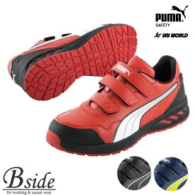 【PUMA】 （ジャパンアスレチック） （メーカー型式）Rider2.0Low PUMA SAFETY初の軽量モデル ローカット 安全靴 セーフティスニーカー （送料無料）4.327.0 / 64.328.0 / 64.329.0