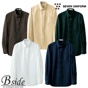 セブンユニフォーム 抗菌BDシャツ・(男女兼用)・長袖 CH4453 男女兼用ボタンダウンシャツ 長袖 抗菌防臭機能付き素材を使用 厨房服 料理用 キッチン 【定番商品 サービスウエア】