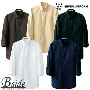 セブンユニフォーム 抗菌BDシャツ・(男女兼用)・七分 CH4454 男女兼用ボタンダウンシャツ 七部袖 抗菌防臭機能付き素材を使用 厨房服 料理用 キッチン 【定番商品 サービスウエア
