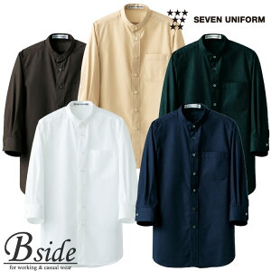 セブンユニフォーム 抗菌シャツ・(男女兼用)・半袖 CH4458 男女兼用スタンドカラーシャツ 半袖 抗菌防臭機能付き素材を使用 厨房服 料理用 キッチン 【定番商品 サービスウエア】