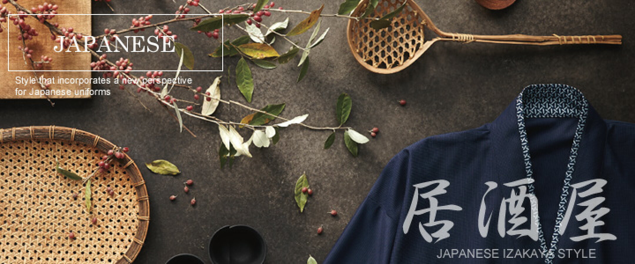 居酒屋スタッフウエア