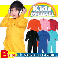 【メール便送料無料 裾上げ無料】キッズ 人気の子供用カラーつなぎ 実用性、機能性抜群 9009(サイズ：100…