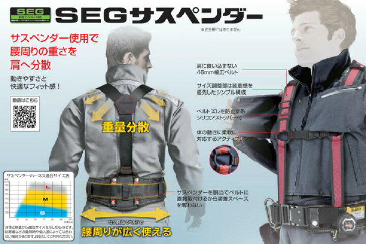 楽天市場】タジマ(TAJIMA) 型式：YPL SEGサスペンダーリミティッド 