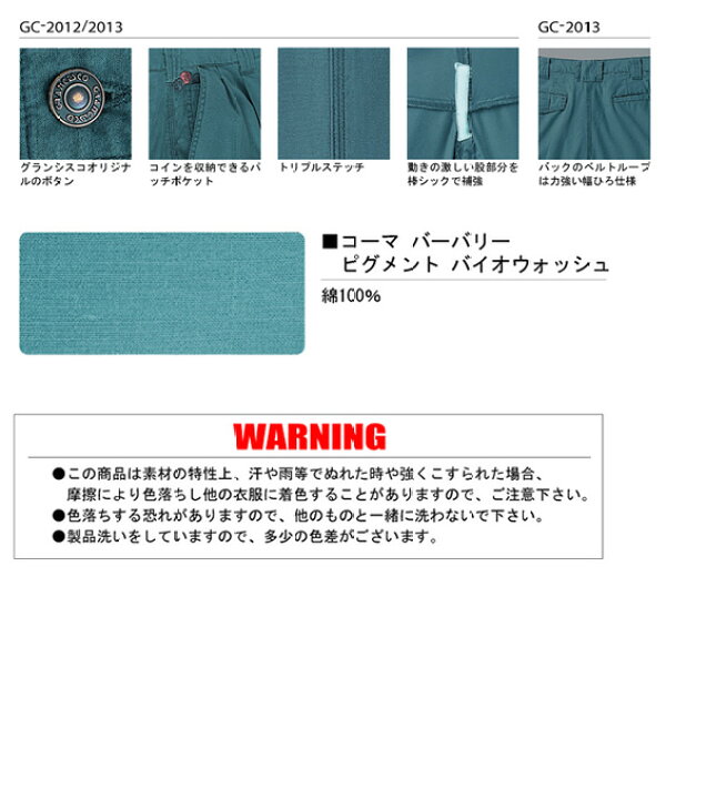 タカヤ商事gc 13春夏ツータックカーゴパンツ 100cm 1cm 綿100 製品洗い 100 の保証