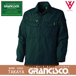 GC-5002 【タカヤ商事】ワークシャツ 長袖シャツ 【GRANCISCO】 グランシスコ よりスタイリッシュに動きやすく進化したシルエット 【WORK VOICE】2015秋冬新商品