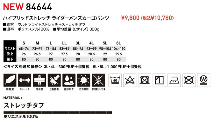 楽天市場】藤和【TS DESIGN】 ハイブリッドストレッチ ライダーメンズカーゴパンツ 【Zero Gravity】 84644 無重力ジャケットのシングルライダース ライダー風のデザイン 各所補強パーツ 作業服 ワークウエア 軽防寒 2022秋冬新商品 : B-SIDE 楽天市場】藤和【TS DESIGN】 ハイブリッドストレッチ ライダーメンズカーゴパンツ 【Zero Gravity】 84644 無重力ジャケットのシングルライダース ライダー風のデザイン 各所補強パーツ 作業服 ワークウエア 軽防寒 2022秋冬新商品 : B-SIDE