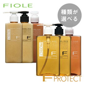 【選べる2個セット】フィヨーレ Fプロテクト ヘアシャンプー300ml＆ヘアマスク200g お得セット【シャンプー＆トリートメント】【フリーチョイス】 ヘアケア 美容室専売 サロン専売品 おすすめ FIOLE