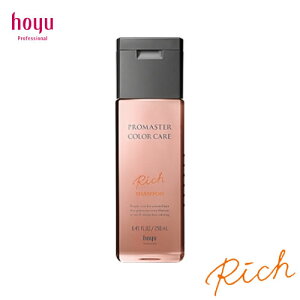 ホーユー プロマスター カラーケア リッチ シャンプー 250ml hoyu ヘアケア 美容室専売 サロン専売品 おすすめ ヘアクレンジング