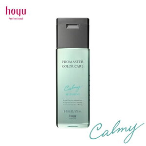 ホーユー プロマスター カラーケア カーミー シャンプー 250ml hoyu ヘアケア 美容室専売 サロン専売品 おすすめ ヘアクレンジング
