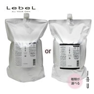 【フリーチョイス】ルベル イオセラム クレンジング 2500ml or クリーム 2500g シャンプー トリートメン…