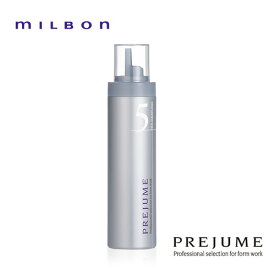 ミルボン プレジューム フロス 5 200g MILBON ヘアケア 美容室専売 サロン専売品 おすすめ スタイリング剤 ヘアスプレー ヘアムース