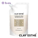 【送料無料】クレイエステ フォーティファイングヘアマスク ゴールドクレイ 800ml ヘアマスク トリートメント 天然クレイ 頭皮 汚れ除去 汚れ 詰替えビーエックス ビューティーエクスペリエンス