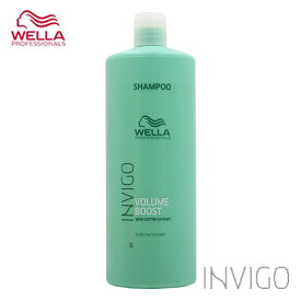 ウエラ インヴィゴ ボリュームブースト ボディファイリング シャンプー 1000ml【リニューアル】 WELLA ヘアケア 美容室専売 サロン専売品 おすすめ ヘアクレンジング ヘアシャンプー