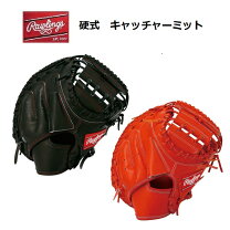 楽天市場】ローリングス 硬式 キャッチャーミットの通販