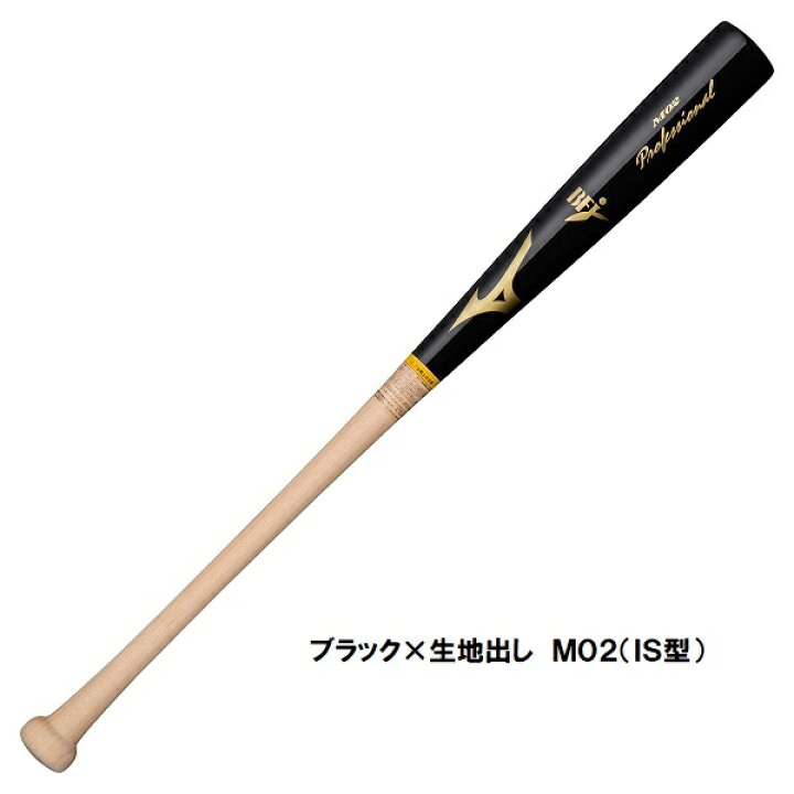 楽天市場】ミズノ 硬式木製プロフェッショナル 1CJWH175 M02 M04 M09 