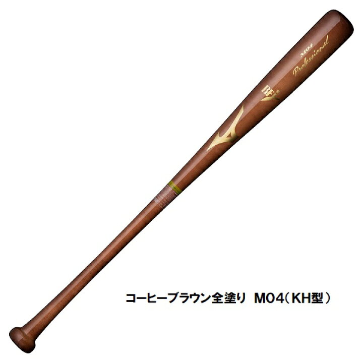 楽天市場】ミズノ 硬式木製プロフェッショナル 1CJWH175 M02 M04 M09 