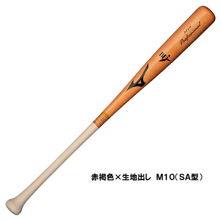 楽天市場】ミズノ 硬式木製プロフェッショナル 1CJWH175 M02 M04 M09 