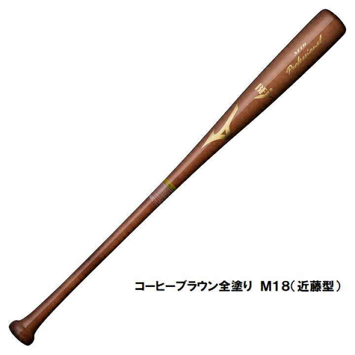 楽天市場】ミズノ 硬式木製プロフェッショナル 1CJWH175 M02 M04 M09 