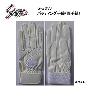 野球用バッティンググローブ ジュニア スラッガーの人気商品 通販 価格比較 価格 Com 野球用バッティンググローブ ジュニア スラッガーの人気商品 通販 価格比較 価格 Com