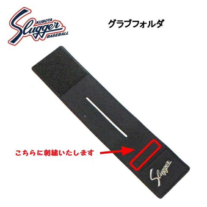 久保田スラッガー グラブホルダー C-606 グローブ・ミット用メンテナンス用品 MIYAGAWA 高耐食ドリルねじ六角 MRX 5×40 13本入 HX48-