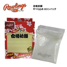楽天市場 ロジン ローリングスの通販