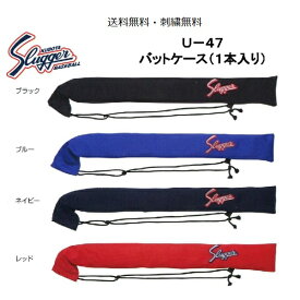 楽天市場 布 バットケースの通販 楽天市場 布 バットケースの通販