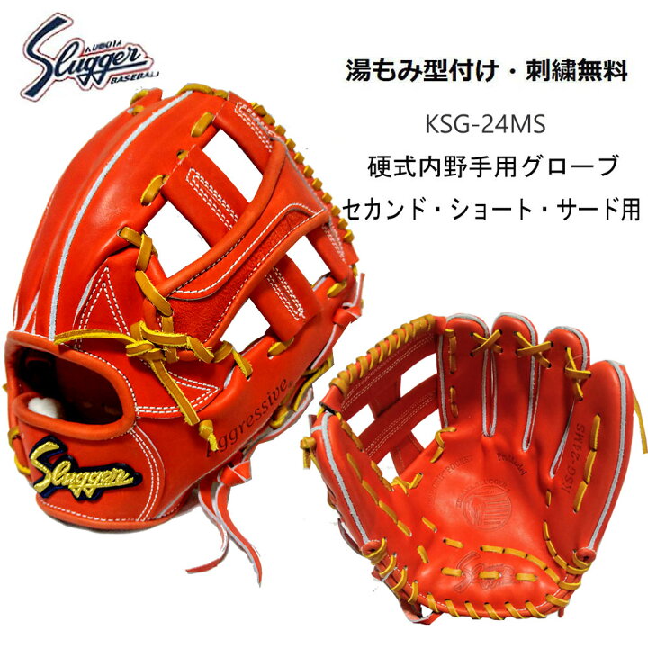 楽天市場】【グローブ刺繍無料・湯揉型付無料】久保田スラッガー 硬式  