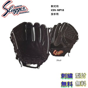 yhJE݌^tzvۓcXbK[ O[u KSN-MP18 p 񂹕i XbK[