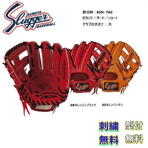 �y�h�J�����E�����݌^�t�����z�v�ۓc�X���b�K�[ ��O���[�u KSN-TA6 �����p �����񂹕i �X���b�K�[