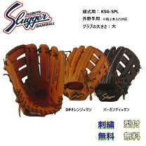 楽天市場】久保田スラッガー 硬式グローブ 外野手用（グローブ・ミット 