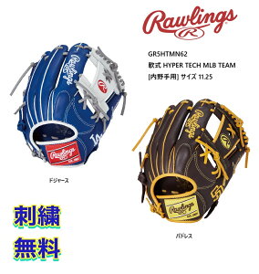 yhJzRawlings [OX ʓ HYPER TECH MLB TEAM [p] TCY 11.25 GR5HTMN62