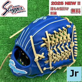 2025限定【グローブ刺繍無料・湯もみ型付無料】久保田スラッガー KSN-J6V　少年用軟式グラブ やや大きめモデル（4年生~6年生）右投げ