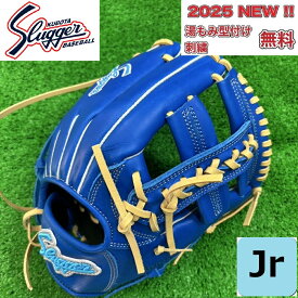2025限定【グローブ刺繍無料・湯もみ型付無料】久保田スラッガー KSN-J6X　少年用軟式グラブ やや大きめモデル（4年生~6年生）右投げ