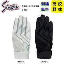 楽天市場】バッティンググローブ・守備用手袋（特集（日本の野球チーム 