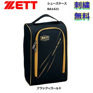 yhJz[bg ZETT V[YP[X 1 BA1421