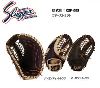 楽天市場】スラッガー ファーストミットの通販