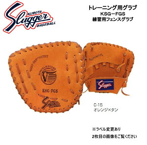 �y���[�J�[�����񂹕i�z�v�ۓc�X���b�K�[�g���[�j���O�p�O���u KSG-FGS�@���x���ύX����i�摜�����m�F�������j���[�J�[�m�F�ゲ�A���v���܂�