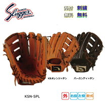 楽天市場】久保田スラッガー オレンジ 外野 軟式の通販