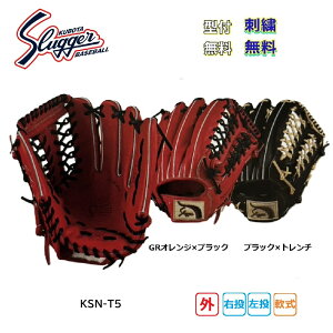 久保田スラッガー 軟式グローブ 外野手用」の人気商品一覧・価格比較 