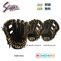 楽天市場】久保田スラッガー ksn-23ms 軟式グローブの通販