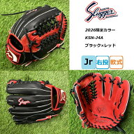 2026限定カラー【グローブ刺繍無料・湯もみ型付無料】久保田スラッガー KSN-J4A　少年用軟式グラブ 大き…