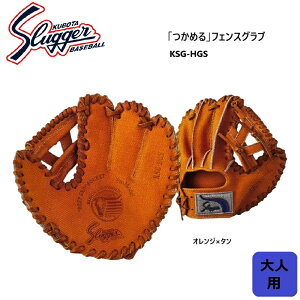 �v�ۓc�X���b�K�[ KSG-HGS �g���[�j���O�O���u �t�F���X�O���u �d�� � ���Z�싅 �\�t�g�{�[���@���K�p�O���[�u ������