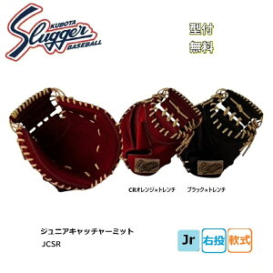 �y�����݌^�t�����z�v�ۓc�X���b�K�[ ���N��p�L���b�`���[�~�b�g JCSR ���[�J�[�m�F��ɘA���v���܂��B