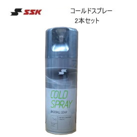 SSK コールドスプレー2本セット DP-08