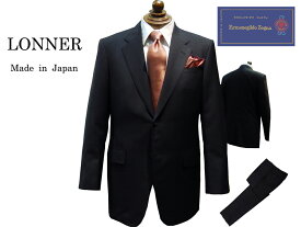 LONNER×Ermenegildo Zegna 日本製 国内縫製 トラディショナルスーツ チャコール・グレー ”日本を代表するスーツメーカーが本気で作ったスーツ” 2釦 春・夏モデル あす楽対応