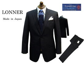 LONNER×Ermenegildo Zegna 日本製 国内縫製 トラディショナルスーツ オルターネイトストライプ チャコール・グレー クールエフェクト ”日本を代表するスーツメーカーが本気で作ったスーツ” 2釦 春・夏モデル あす楽対応